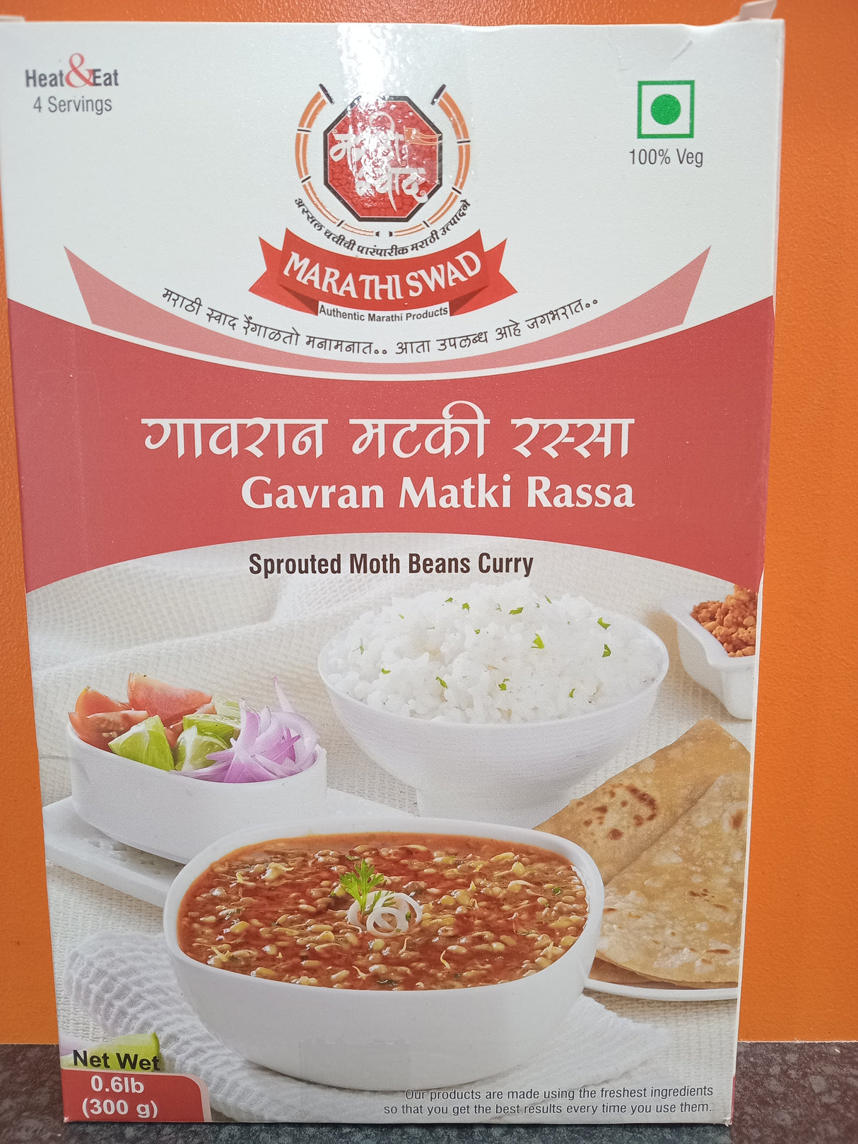 MARATHI SWAD GAVRAN MATKI RASSA